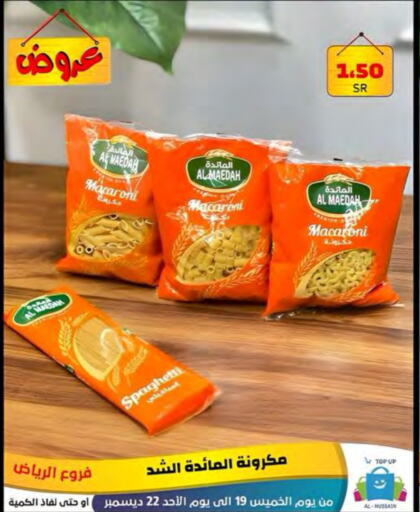  Macaroni  in Al Hussain Top Up in KSA, Saudi Arabia, Saudi - Riyadh