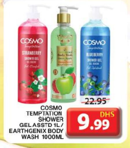  Shower Gel  in Grand Hyper Market in UAE - Sharjah / Ajman