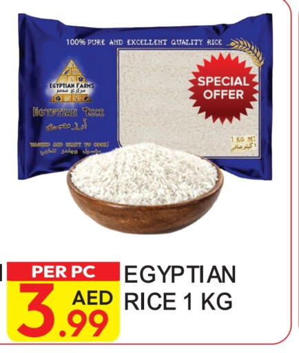  Calrose Rice  in Dream Land in UAE - Dubai