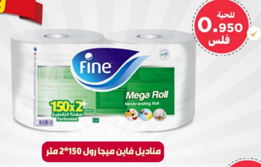 FINE   in Meem Central Market Co in Kuwait - Ahmadi Governorate