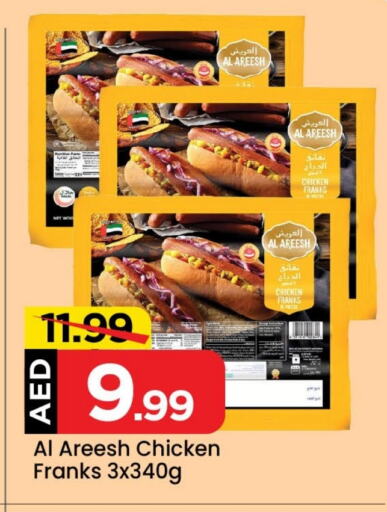  Chicken Sausage  in Mark & Save Value Retail in UAE - Dubai