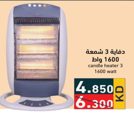  Heater  in Ramez in Kuwait - Ahmadi Governorate