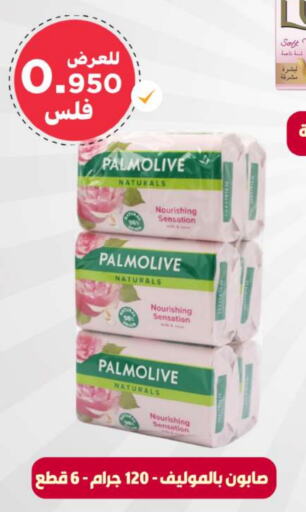 PALMOLIVE   in Meem Central Market Co in Kuwait - Ahmadi Governorate