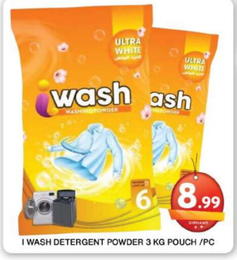  Detergent  in Grand Hyper Market in UAE - Dubai