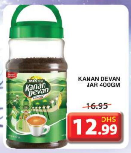 KANAN DEVAN Tea Powder  in Grand Hyper Market in UAE - Sharjah / Ajman