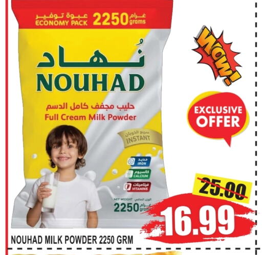  Milk Powder  in GIFT MART- Ajman in UAE - Sharjah / Ajman