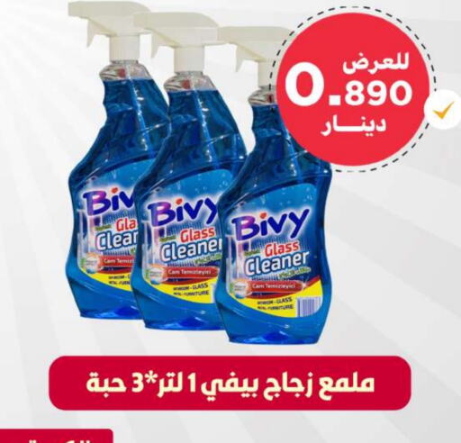  Glass Cleaner  in Meem Central Market Co in Kuwait - Kuwait City