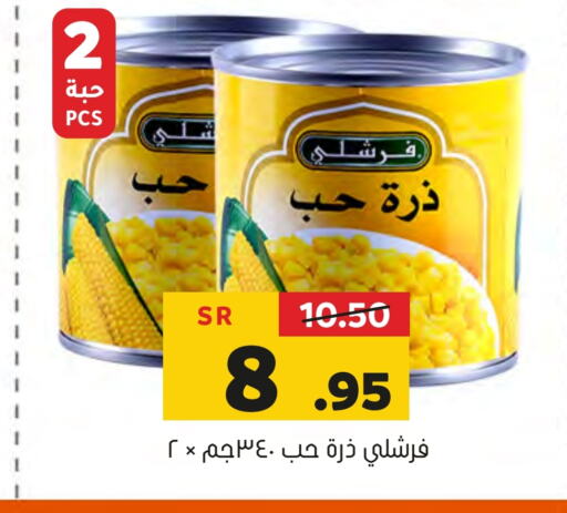 FRESHLY   in Al Amer Market in KSA, Saudi Arabia, Saudi - Al Hasa