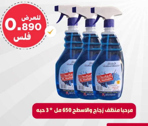  General Cleaner  in Meem Central Market Co in Kuwait - Kuwait City