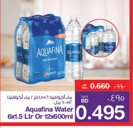 AQUAFINA   in MegaMart & Macro Mart  in Bahrain