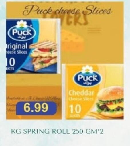 PUCK Slice Cheese  in Carryone Hypermarket in UAE - Abu Dhabi