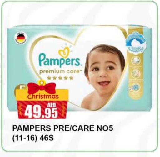 Pampers   in Quick Supermarket in UAE - Dubai