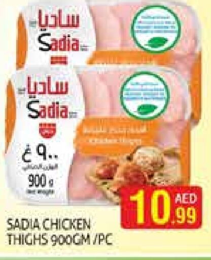 SADIA Chicken Thigh  in Palm Hypermarket Muhaisina LLC in UAE - Dubai