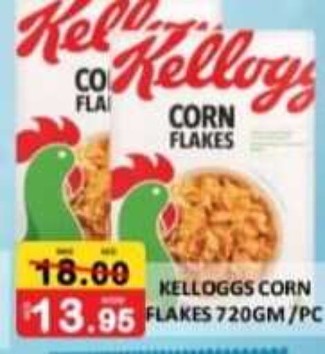 KELLOGGS Corn Flakes  in ROYAL GULF HYPERMARKET LLC in UAE - Abu Dhabi