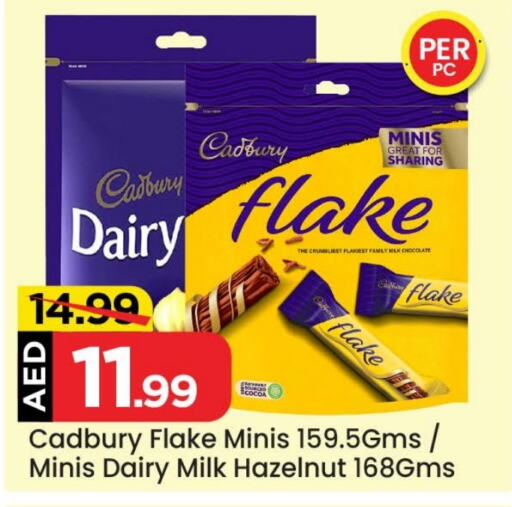 CADBURY   in مارك & سيف قيمة التجزئة in الإمارات العربية المتحدة , الامارات - الشارقة / عجمان