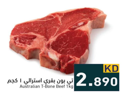  Beef  in Ramez in Kuwait - Ahmadi Governorate