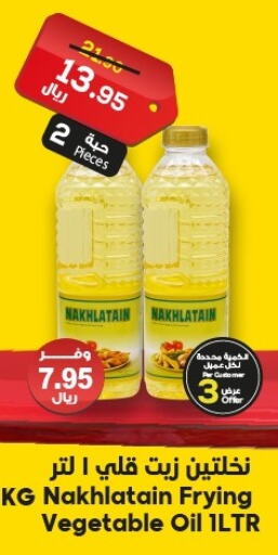  Vegetable Oil  in Dukan in KSA, Saudi Arabia, Saudi - Medina