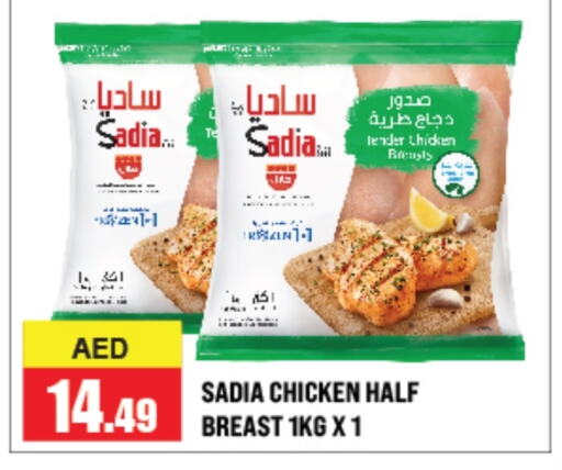 SADIA Chicken Breast  in Azhar Al Madina Hypermarket in UAE - Abu Dhabi