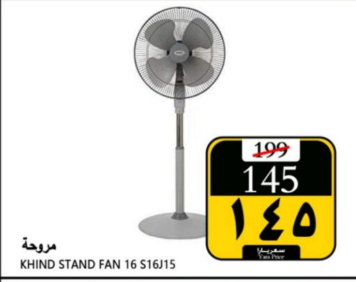  Fan  in Yara Hypermarket in KSA, Saudi Arabia, Saudi - Al Qunfudhah