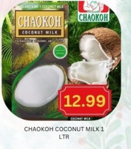  Coconut Milk  in Majestic Supermarket in UAE - Abu Dhabi