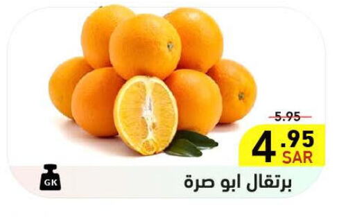  Orange  in Aswaq Ramez in KSA, Saudi Arabia, Saudi - Hafar Al Batin