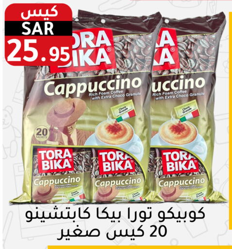 KOPIKO Coffee  in Family Discount in KSA, Saudi Arabia, Saudi - Riyadh