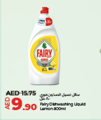 FAIRY   in Lulu Hypermarket in UAE - Abu Dhabi