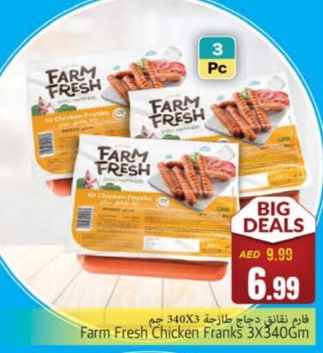 FARM FRESH Chicken Sausage  in PASONS GROUP in UAE - Fujairah