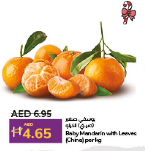  Orange  in Lulu Hypermarket in UAE - Al Ain