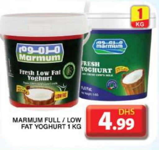 MARMUM Yoghurt  in Grand Hyper Market in UAE - Dubai