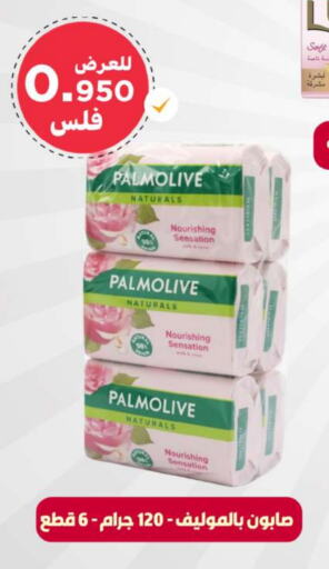 PALMOLIVE   in Meem Central Market Co in Kuwait - Ahmadi Governorate