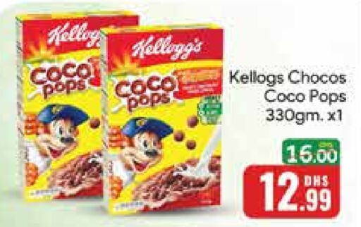 KELLOGGS Cereals  in Mango Hypermarket LLC in UAE - Dubai