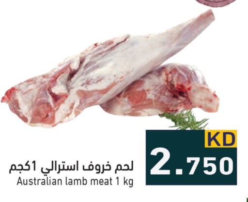  Mutton / Lamb  in Ramez in Kuwait - Ahmadi Governorate