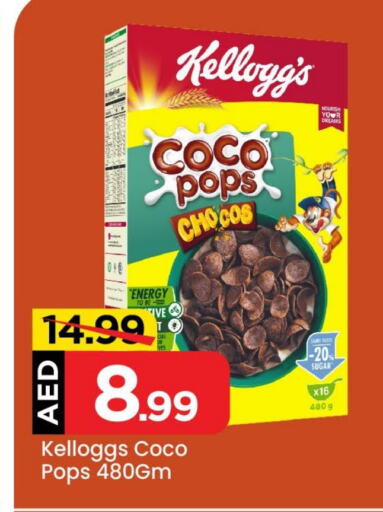 KELLOGGS Cereals  in Mark & Save in UAE - Abu Dhabi