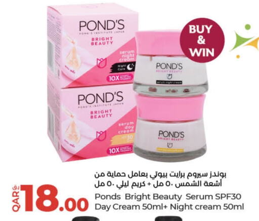 PONDS Face Cream  in LuLu Hypermarket in Qatar - Doha