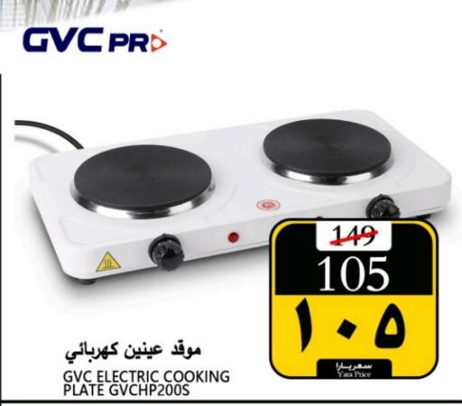  Electric Cooker  in Yara Hypermarket in KSA, Saudi Arabia, Saudi - Al Qunfudhah