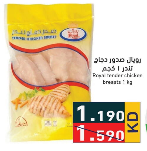  Chicken Breast  in Ramez in Kuwait - Ahmadi Governorate