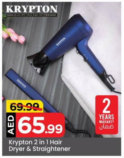 KRYPTON Hair Appliances  in Mark & Save Value Retail in UAE - Dubai