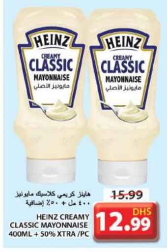 HEINZ Mayonnaise  in Grand Hyper Market in UAE - Sharjah / Ajman