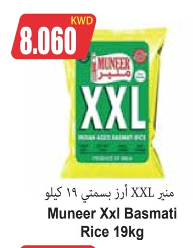  Basmati / Biryani Rice  in 4 SaveMart in Kuwait - Kuwait City