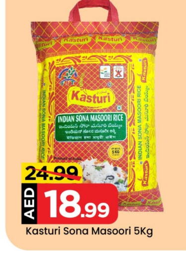  Masoori Rice  in Mark & Save in UAE - Abu Dhabi