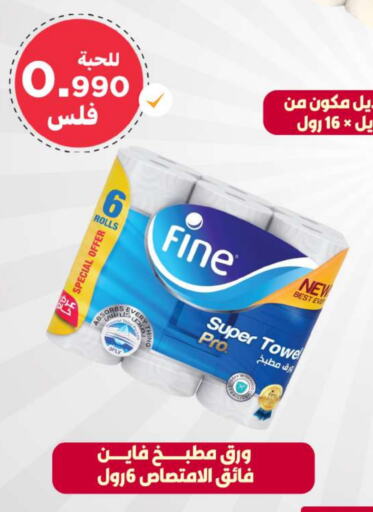 FINE   in Meem Central Market Co in Kuwait - Ahmadi Governorate