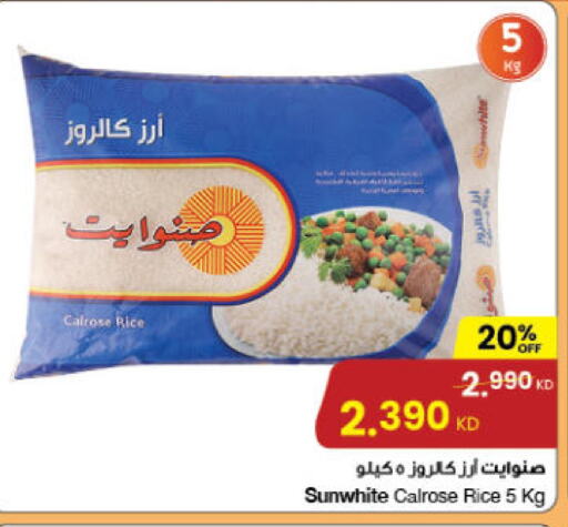  Calrose Rice  in The Sultan Center in Kuwait - Ahmadi Governorate