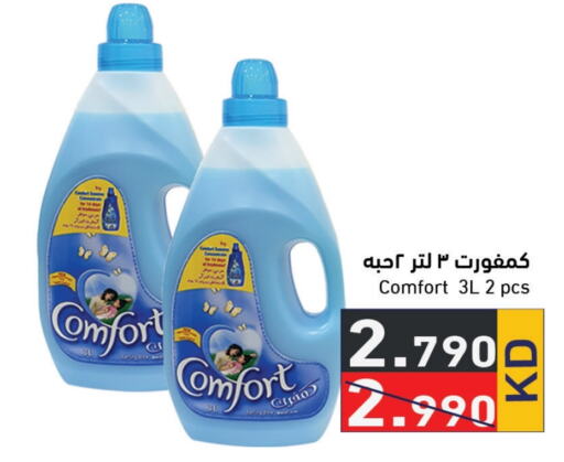 COMFORT Softener  in Ramez in Kuwait - Kuwait City