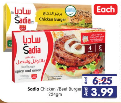 SADIA Chicken Burger  in Al Madina Hypermarket in UAE - Abu Dhabi