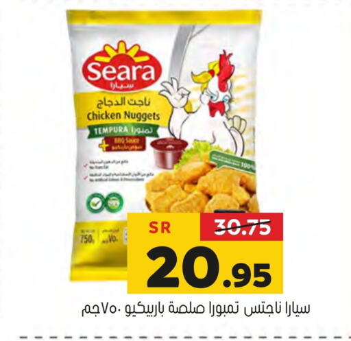 SEARA Chicken Nuggets  in Al Amer Market in KSA, Saudi Arabia, Saudi - Al Hasa