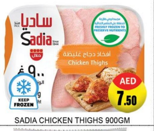 SADIA Chicken Thigh  in Lucky Center in UAE - Sharjah / Ajman