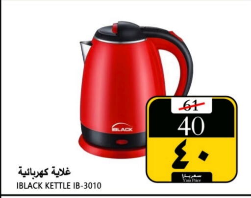  Kettle  in Yara Hypermarket in KSA, Saudi Arabia, Saudi - Al Qunfudhah