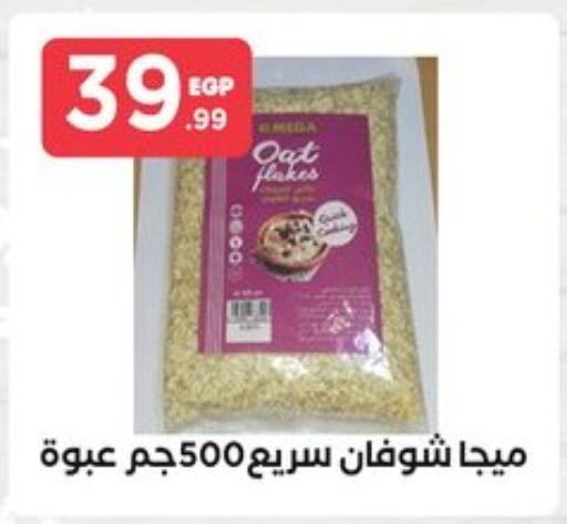  Oats  in MartVille in Egypt - Cairo