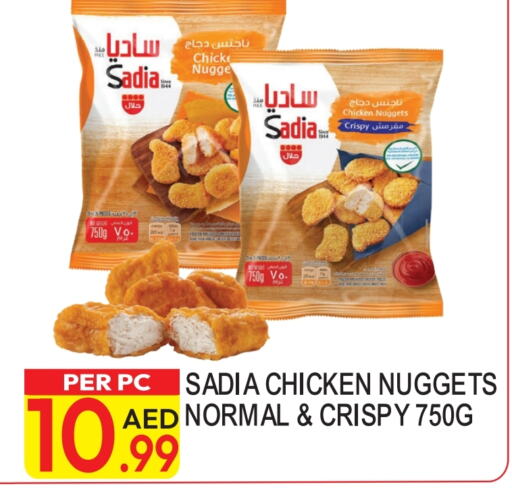 SADIA Chicken Nuggets  in Dream Land in UAE - Dubai